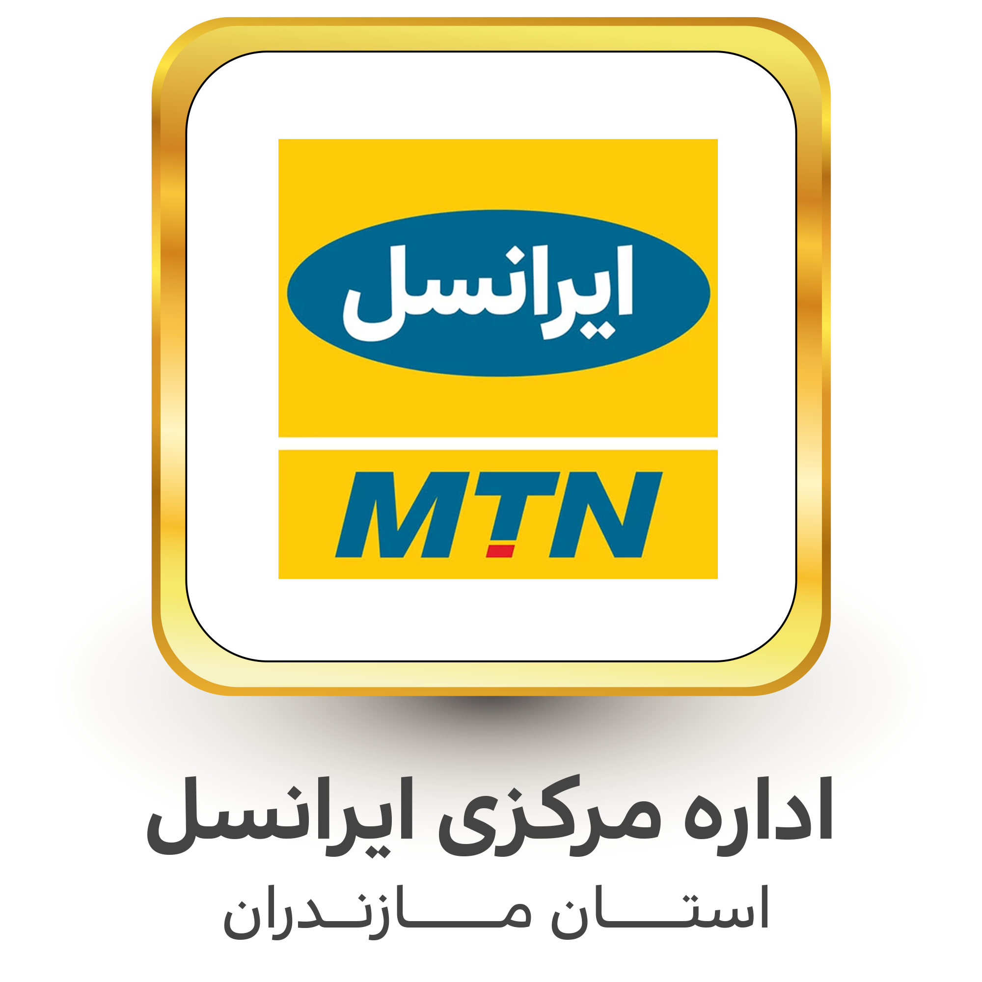 تجهيزات شبکه، دوربين مداربسته، اعلام حريق، دزدگیر اماکن، مازندران